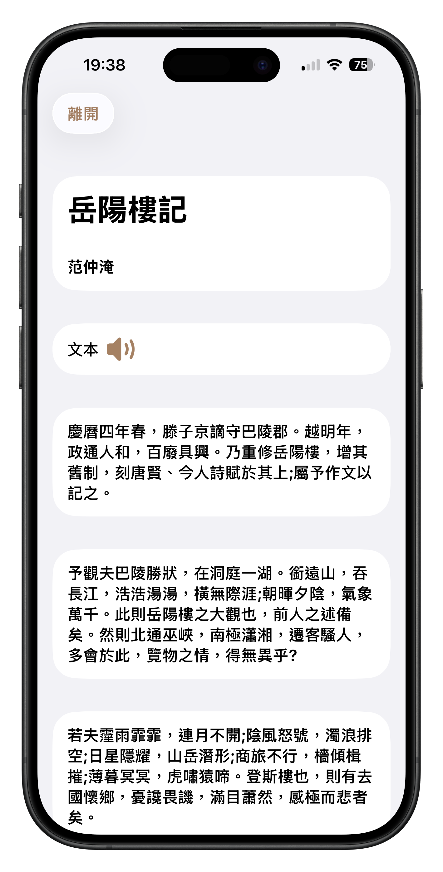 溫習,亦隨時開始